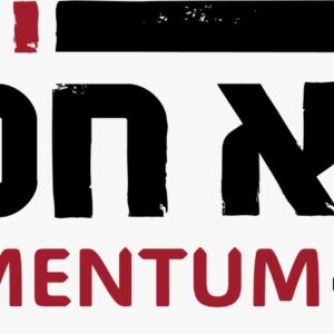 אבא חטוב - Momentum