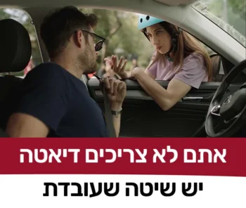 תהליך ירידה במשקל