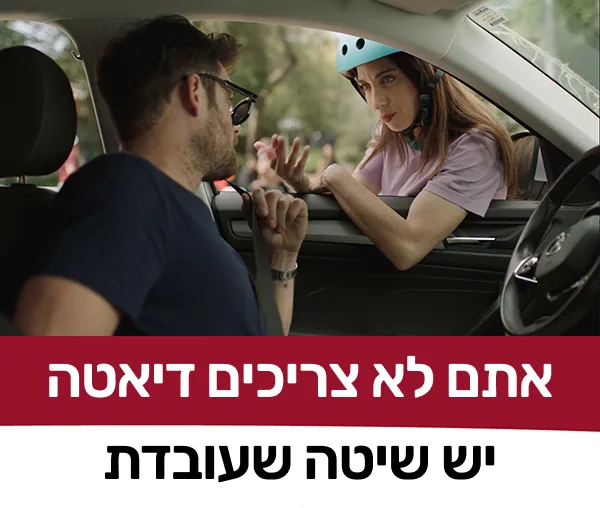 תהליך ירידה במשקל
