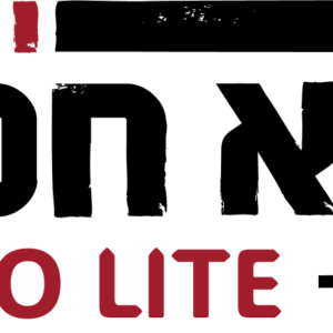 אבא חטוב Pro Lite
